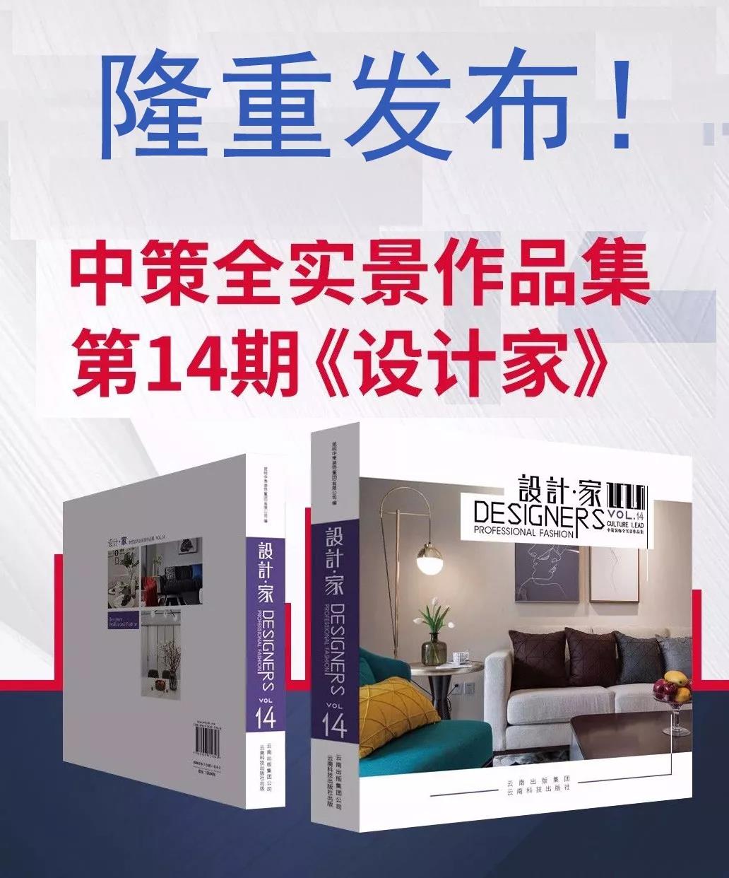 中策装饰 设计家 中策装饰 设计家