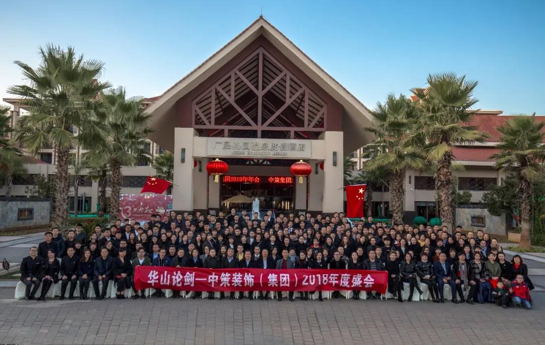 昆明中策装饰集团 昆明中策装饰集团