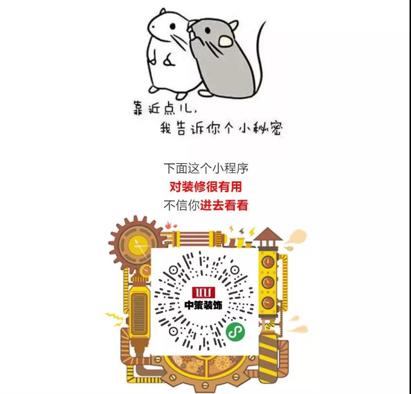 昆明中策装饰小程序 昆明中策装饰小程序