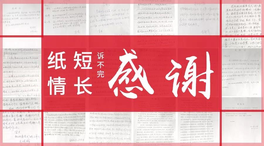 中策装饰好口碑,业主感谢信 中策装饰好口碑,业主感谢信