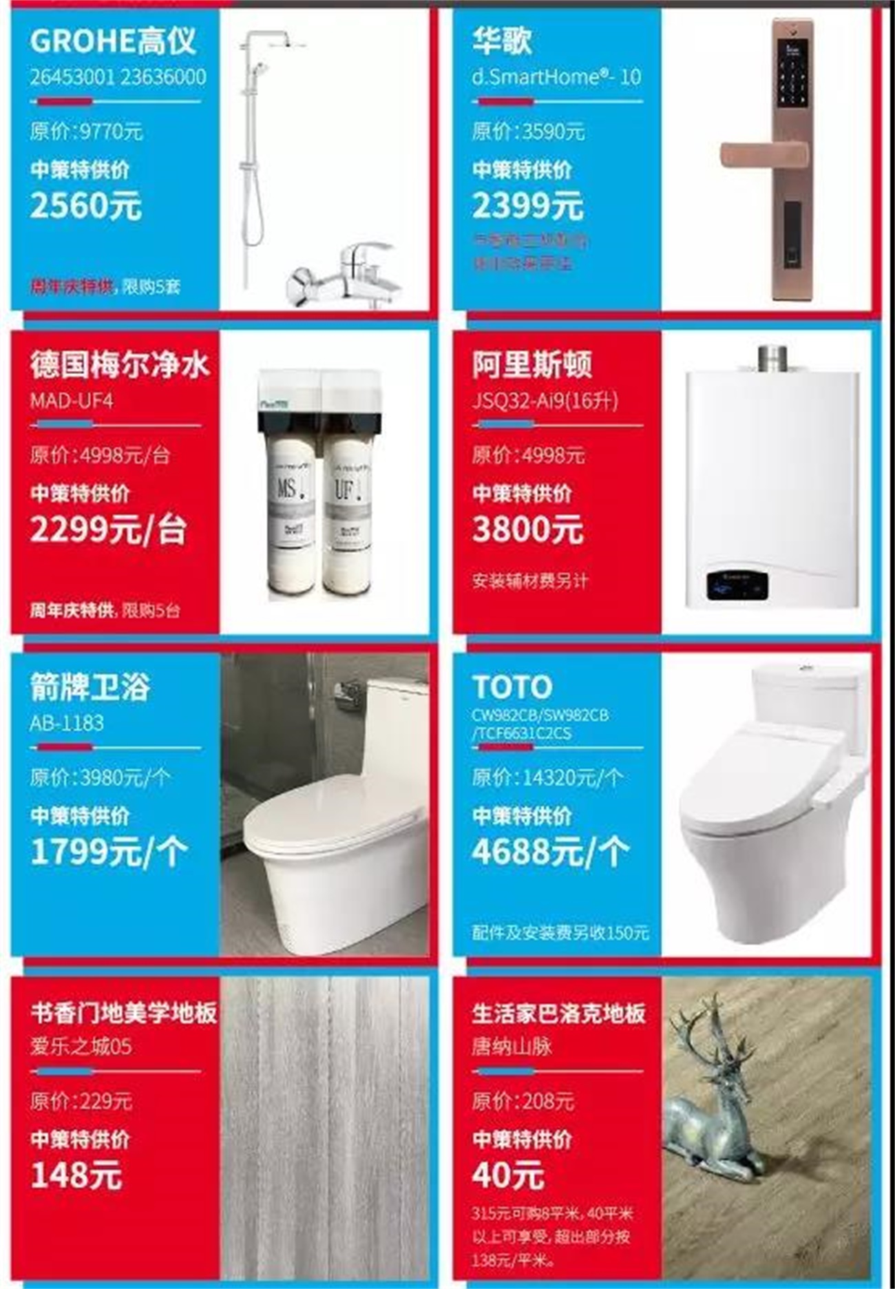 大牌产品中策装饰特供价 大牌产品中策装饰特供价