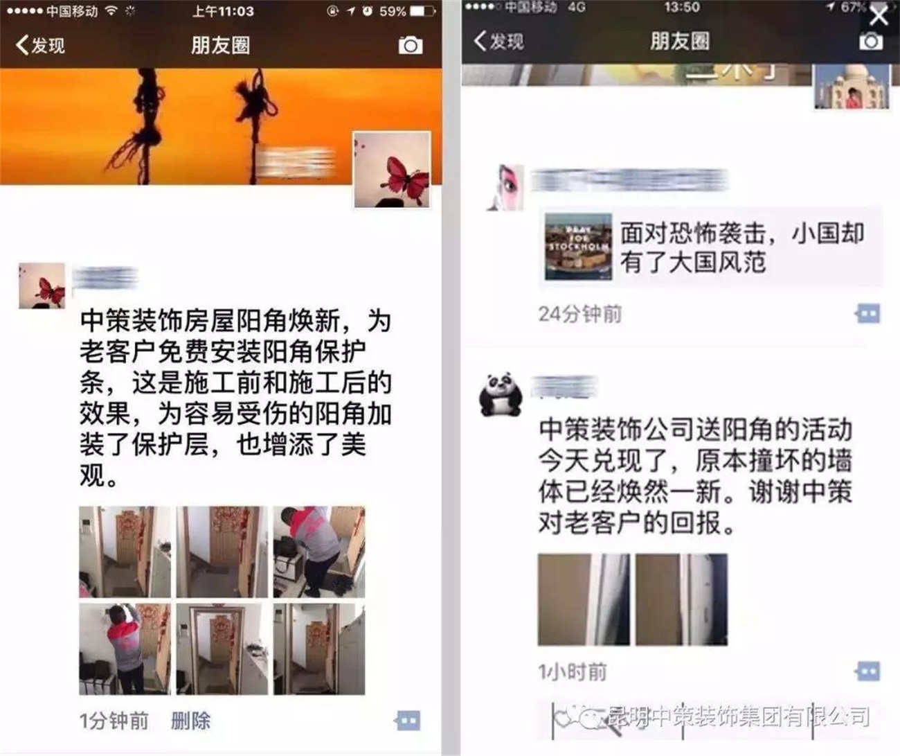 中策装饰收到客户好评 中策装饰收到客户好评