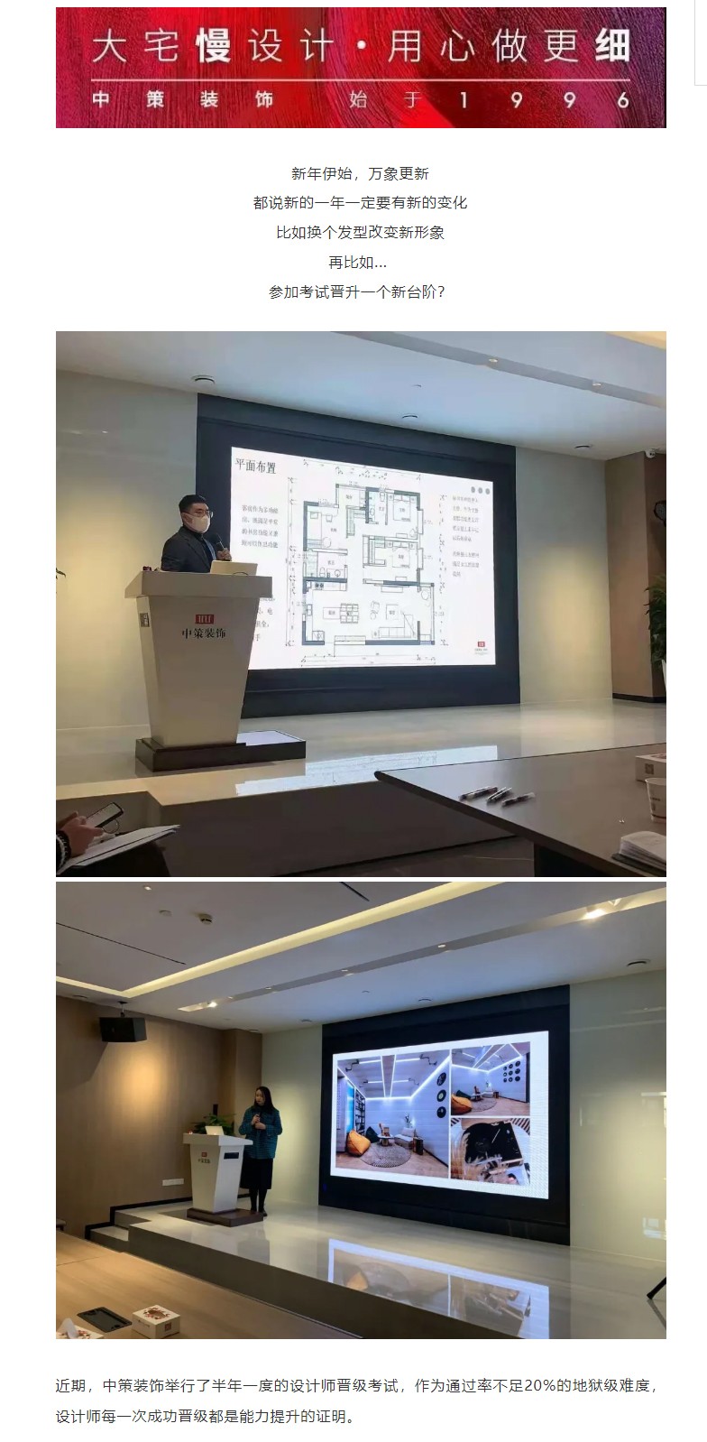 共鉴彼此成长丨揭秘中策设计师的晋升之路_01.jpg