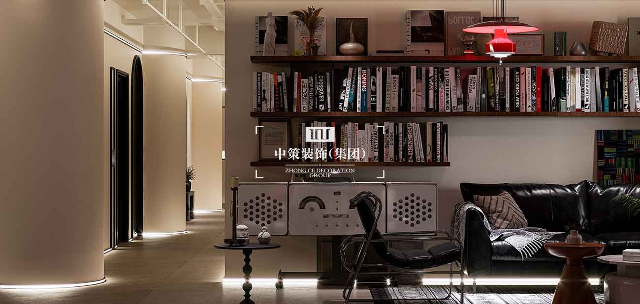 中策家装设计