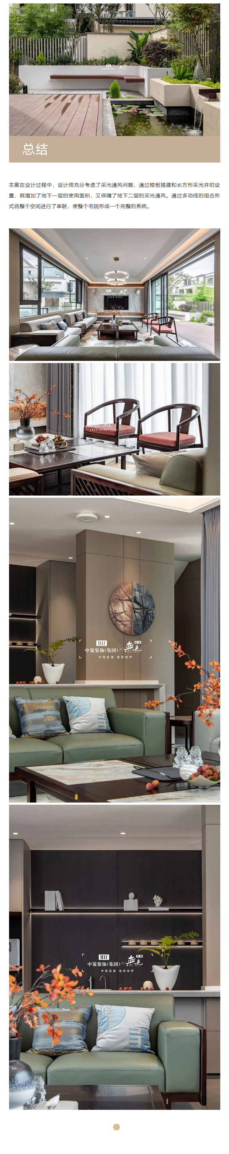 中策案例丨_05.jpg