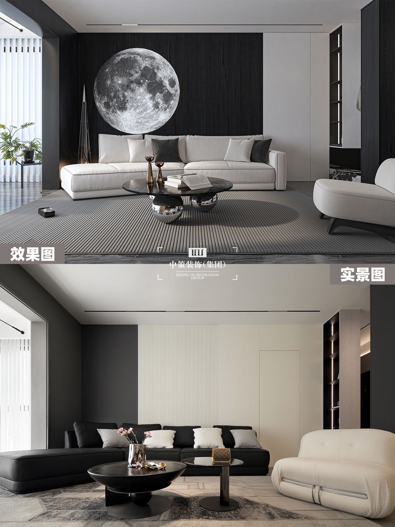 中策实景案例 中策实景案例