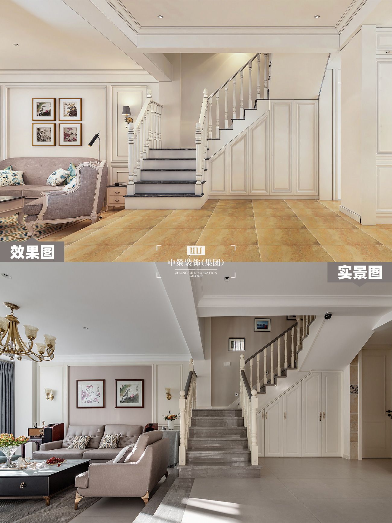 中策实景案例 中策实景案例