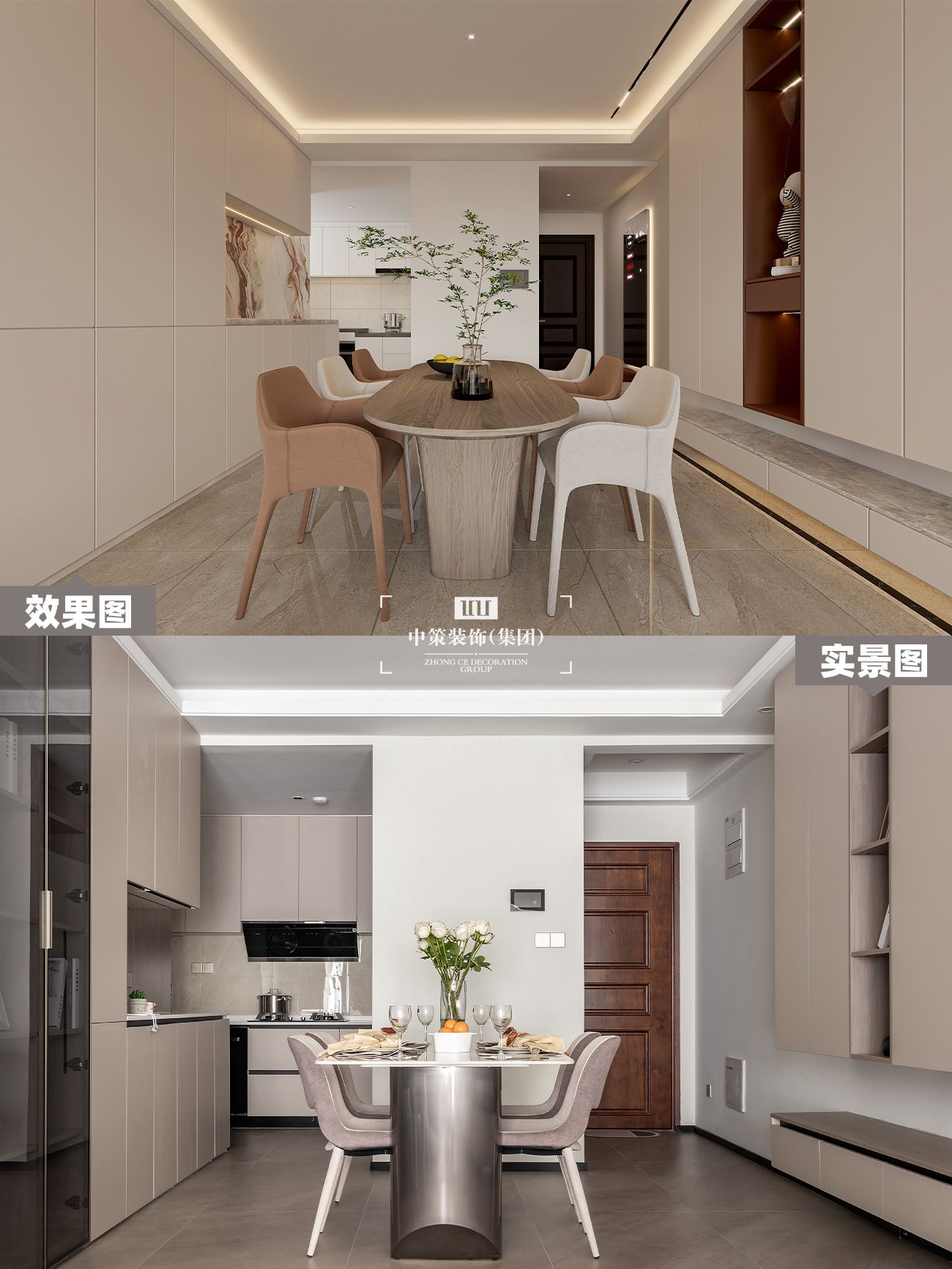 中策实景案例 中策实景案例