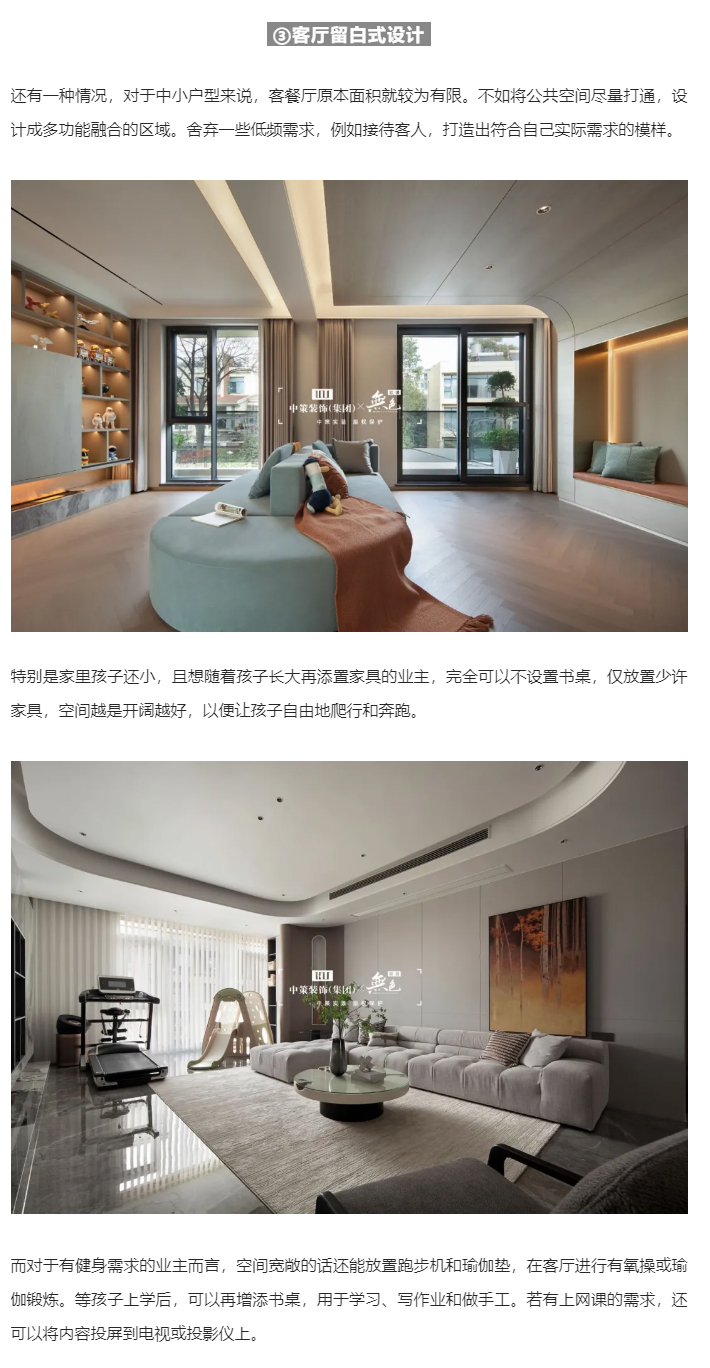 越来越多的有孩家庭，开始去客厅化_05.jpg